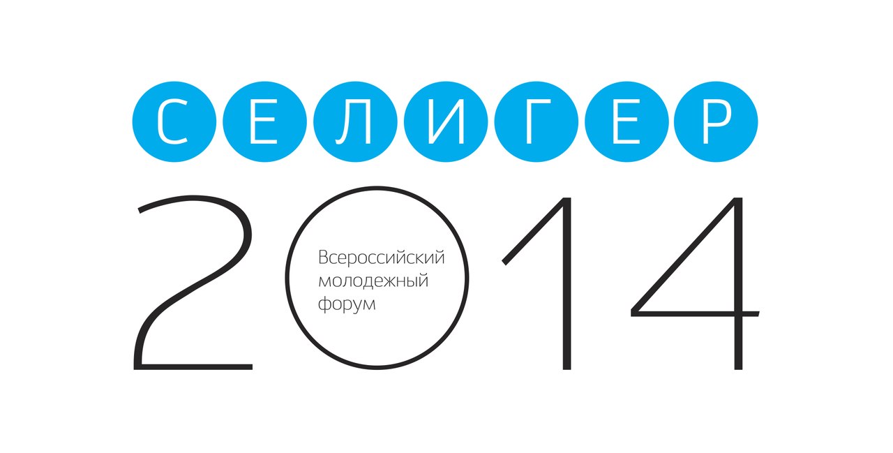 Design Contest logo contest for youth forum “Селигер”