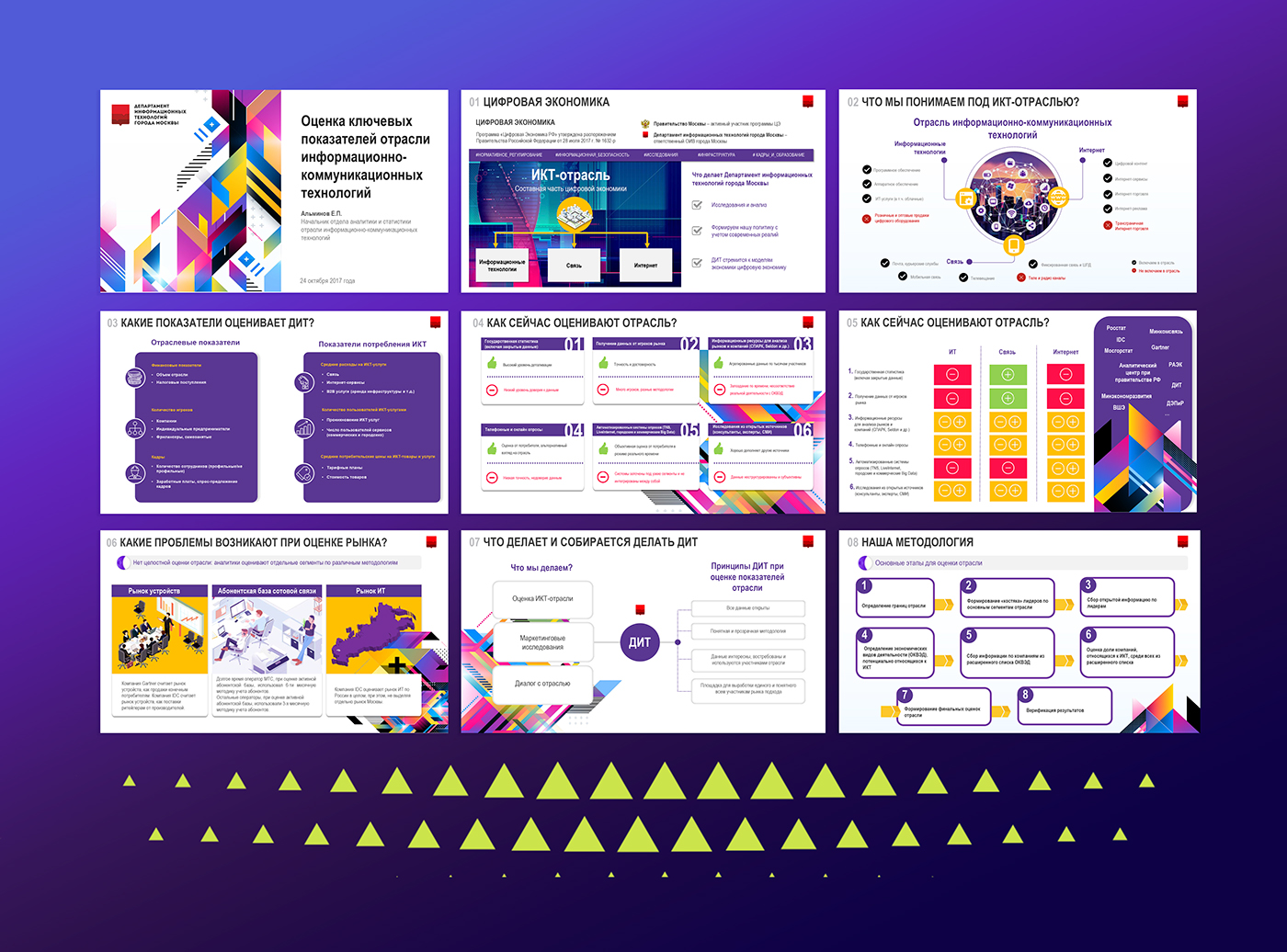 ultra violet presentation design